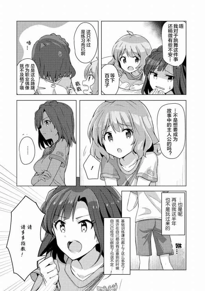 2话 第7页