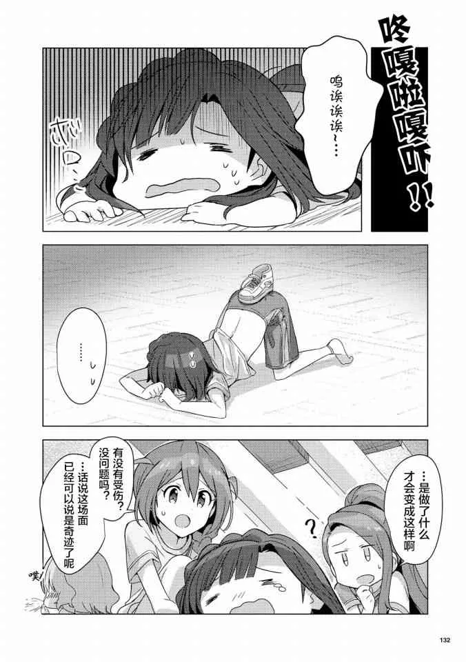2话 第8页
