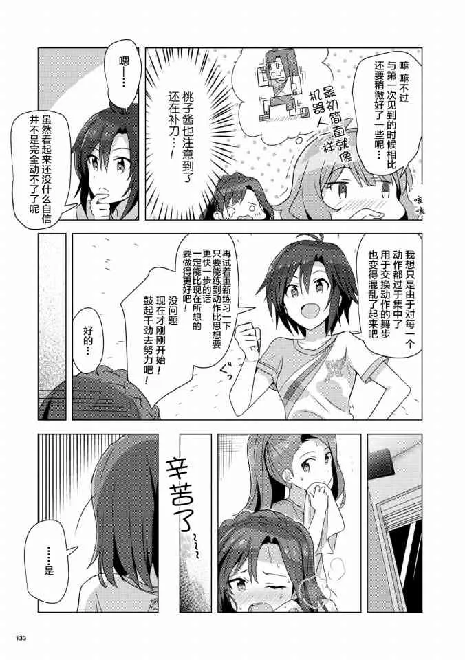2话 第9页