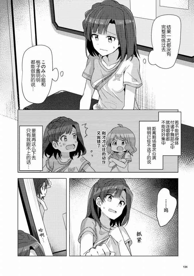 2话 第10页