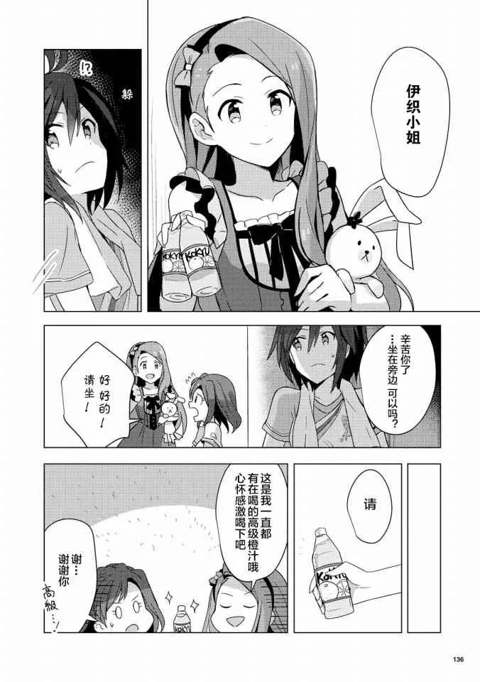 2话 第12页