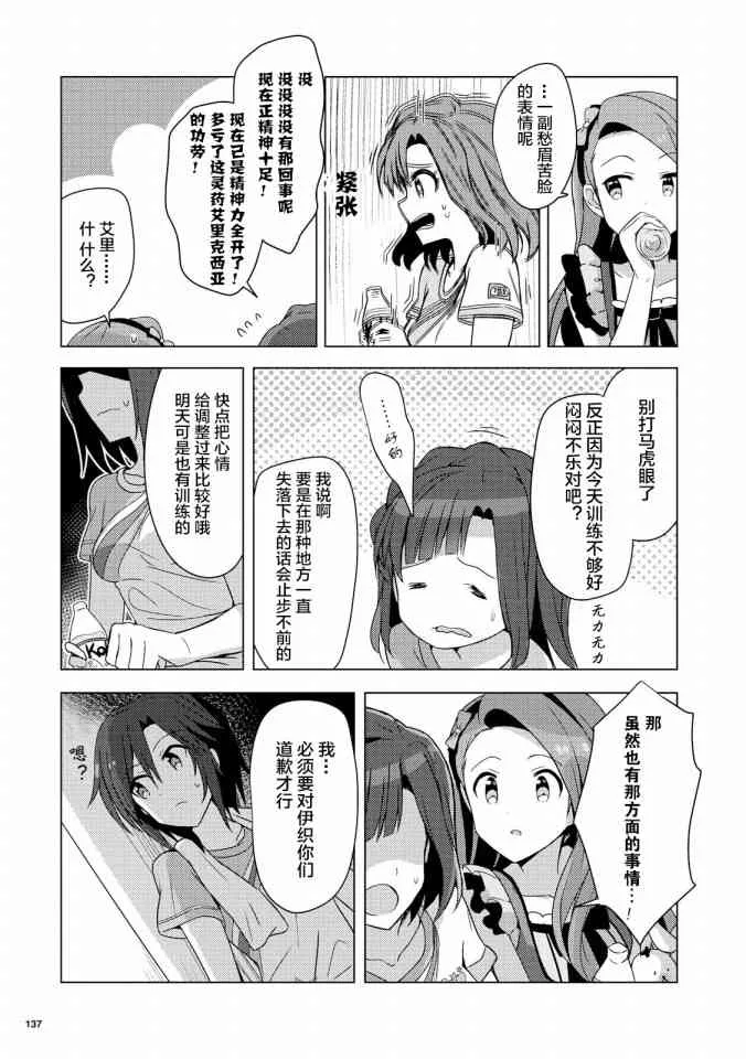 2话 第13页