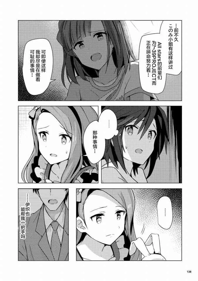 2话 第14页