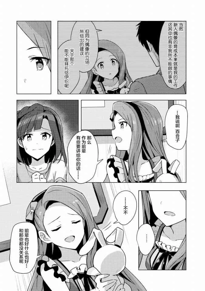 2话 第15页