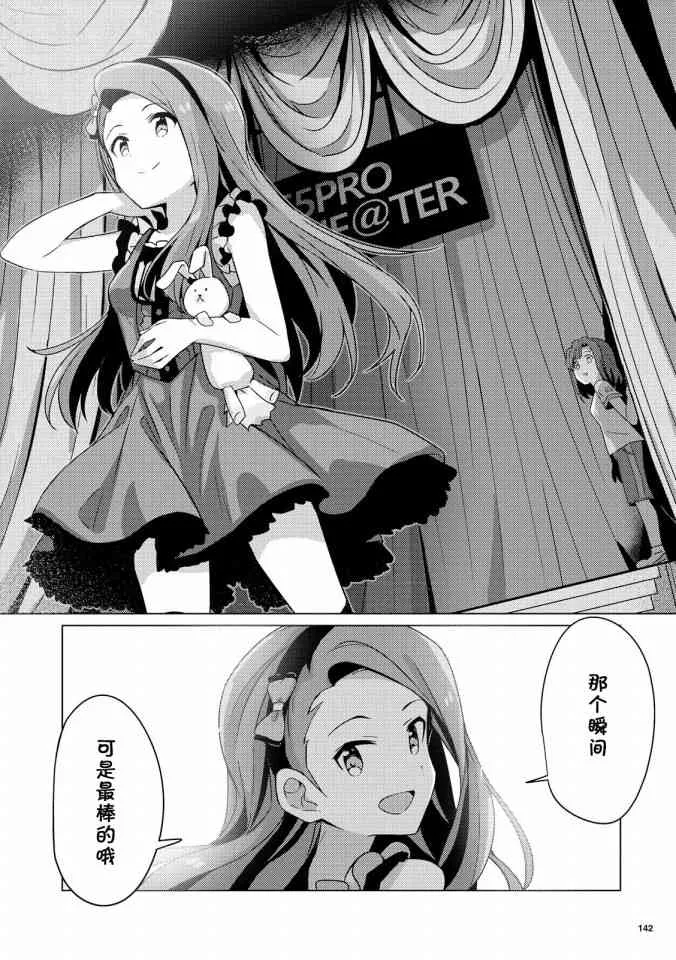 2话 第18页