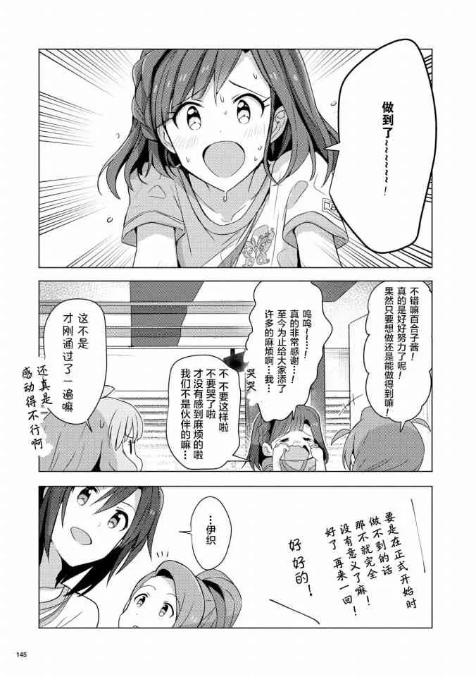 2话 第21页