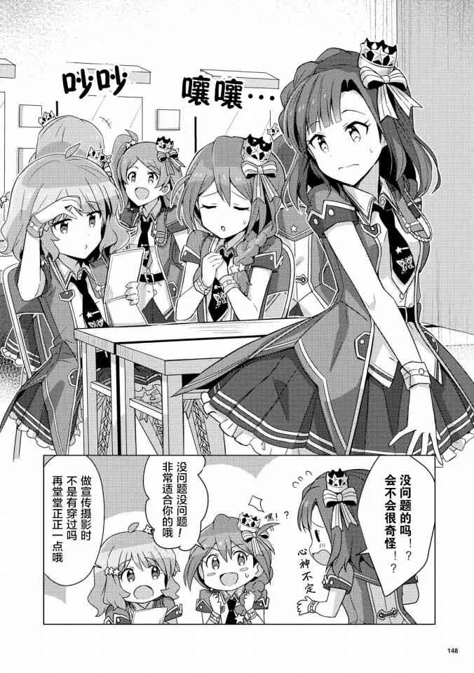 2话 第24页