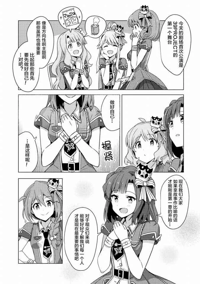 2话 第26页