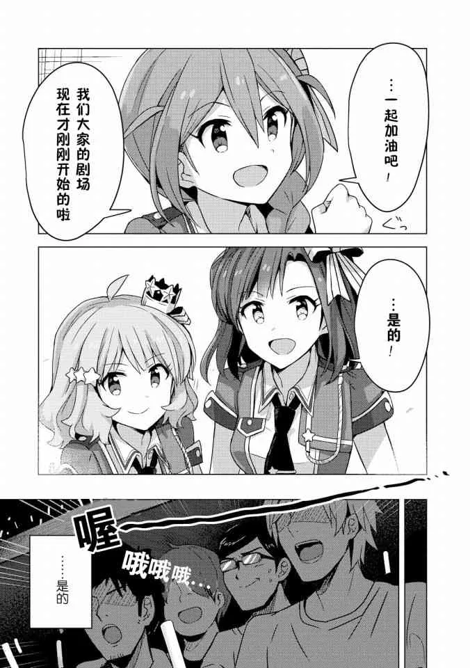 2话 第27页