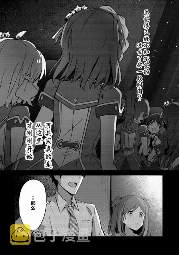 2话 第29页