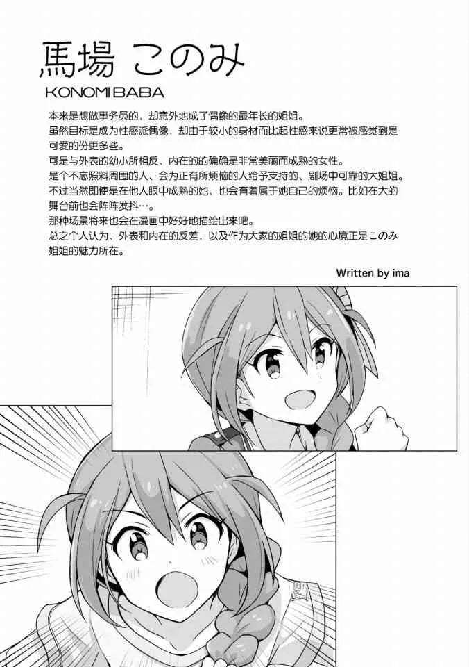 2话 第31页