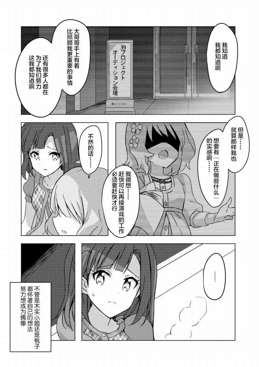 1话 第16页