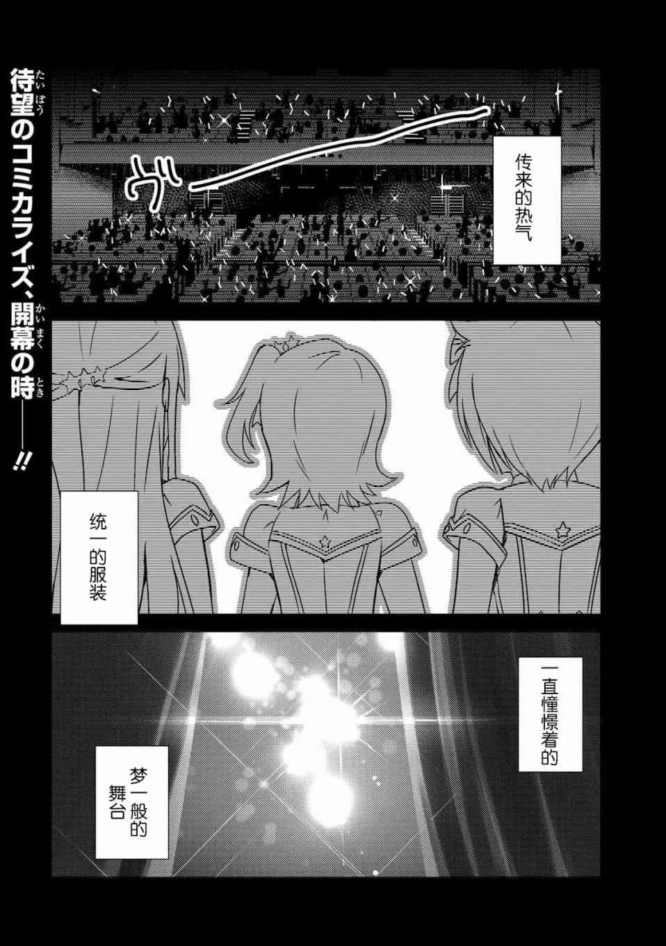 0话 第1页