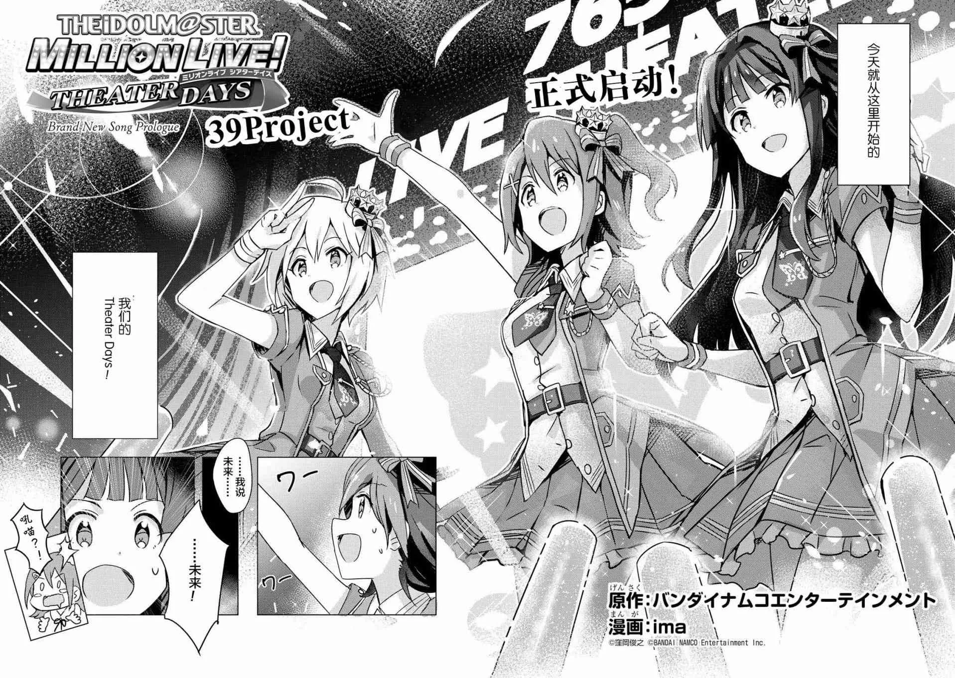 0话 第2页
