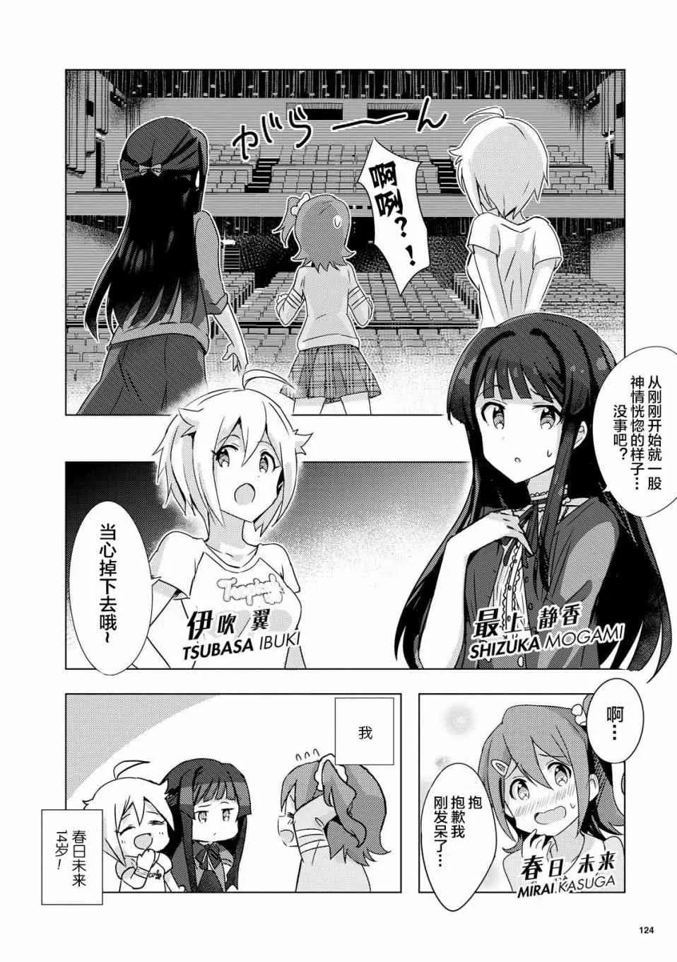 0话 第3页