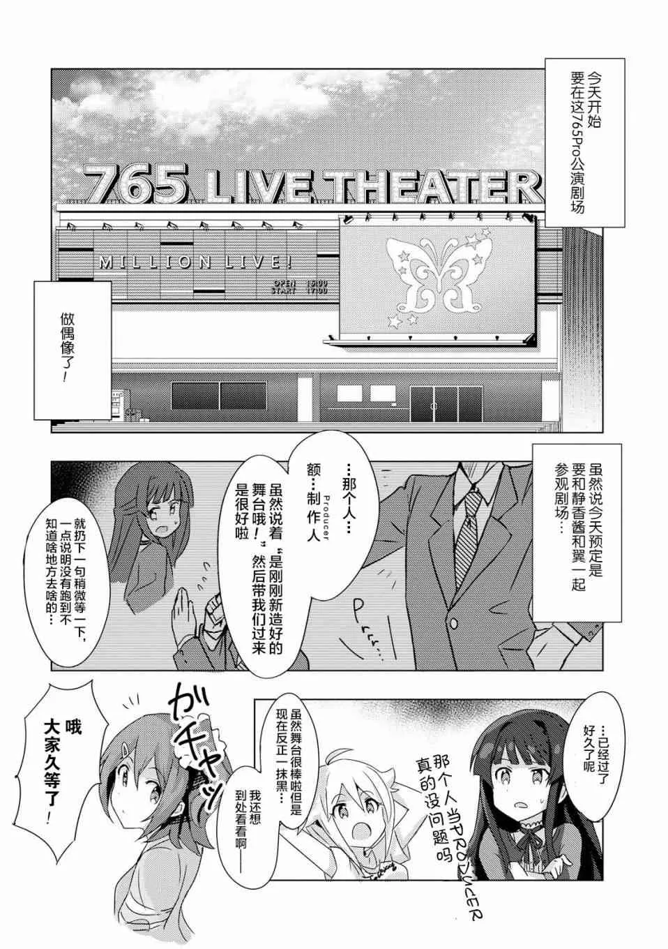 0话 第4页