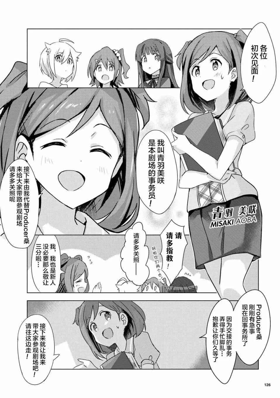 0话 第5页