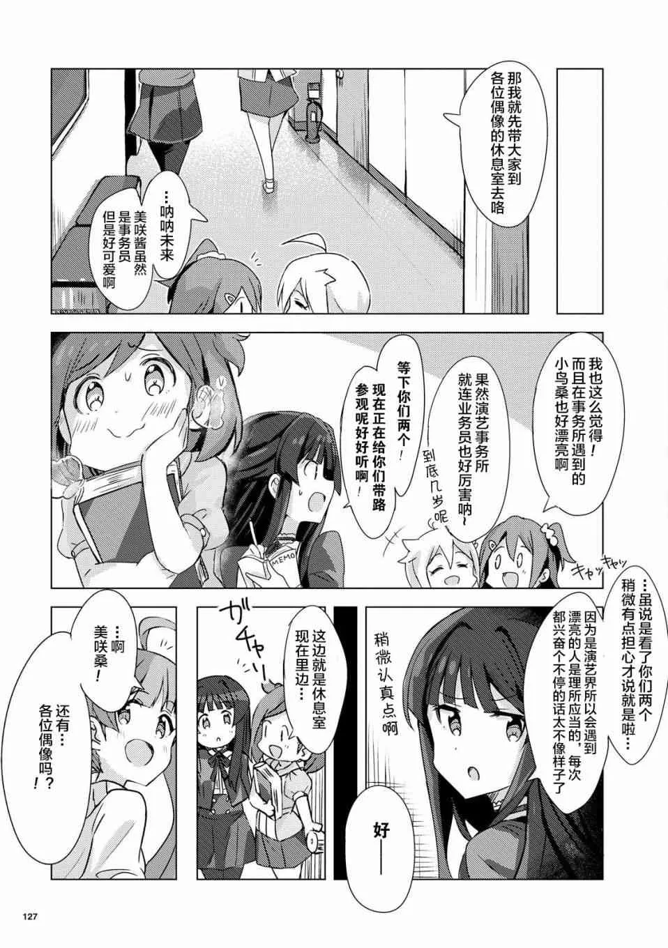 0话 第6页