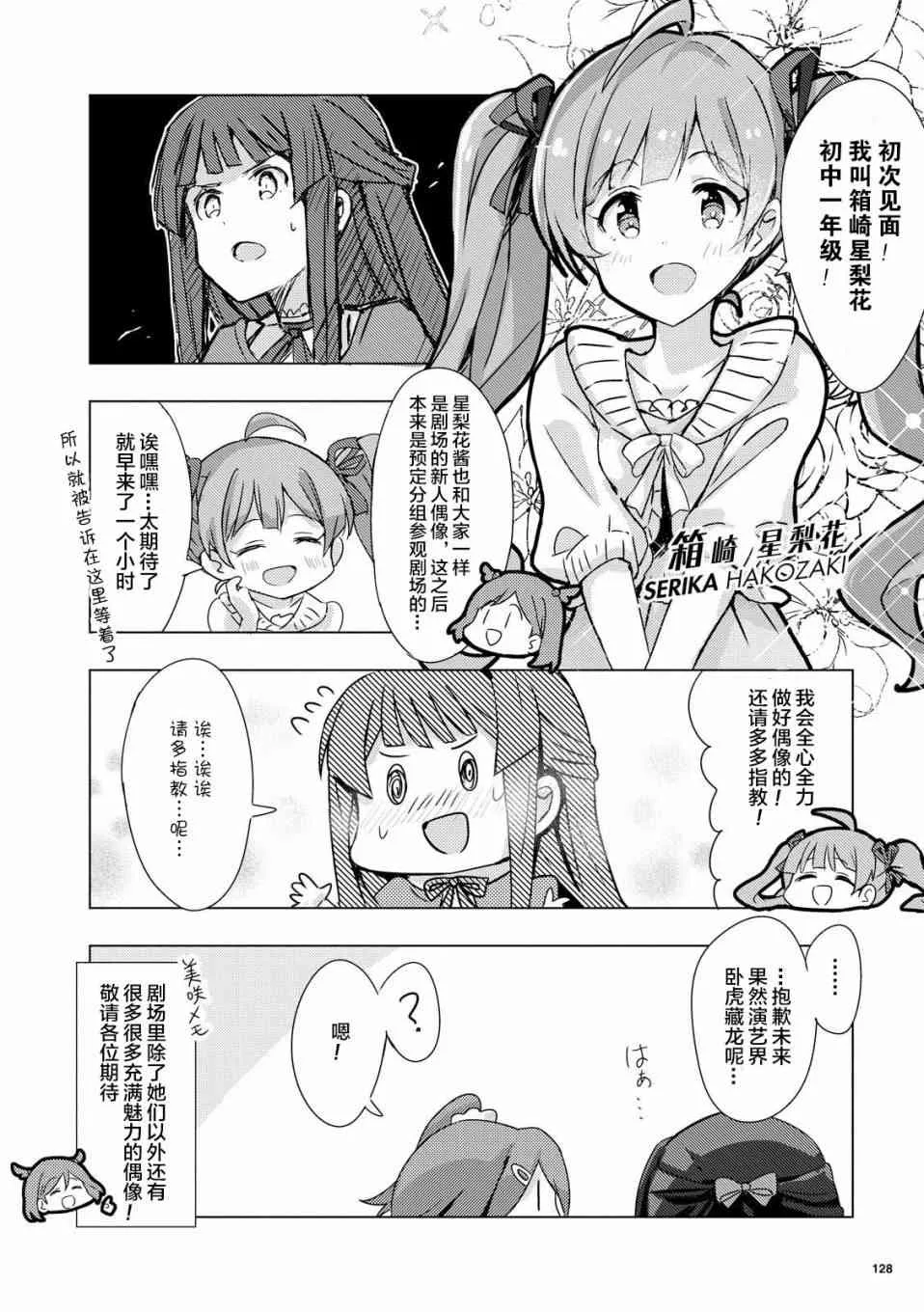 0话 第7页