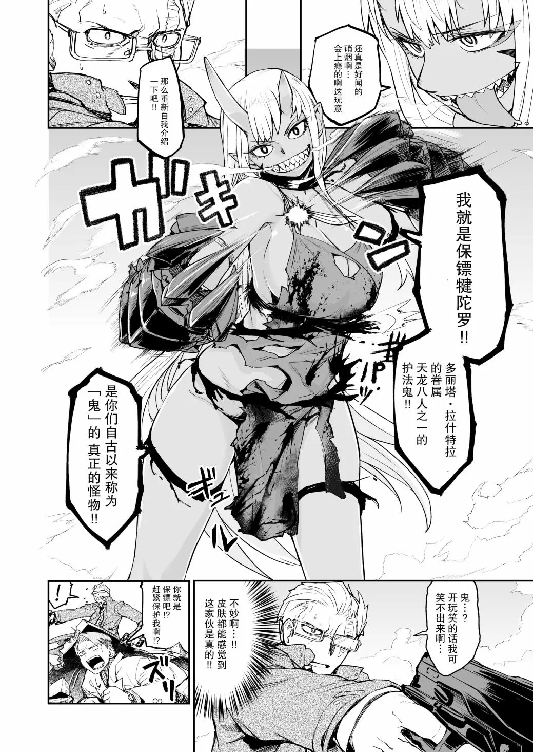 短篇 第15页