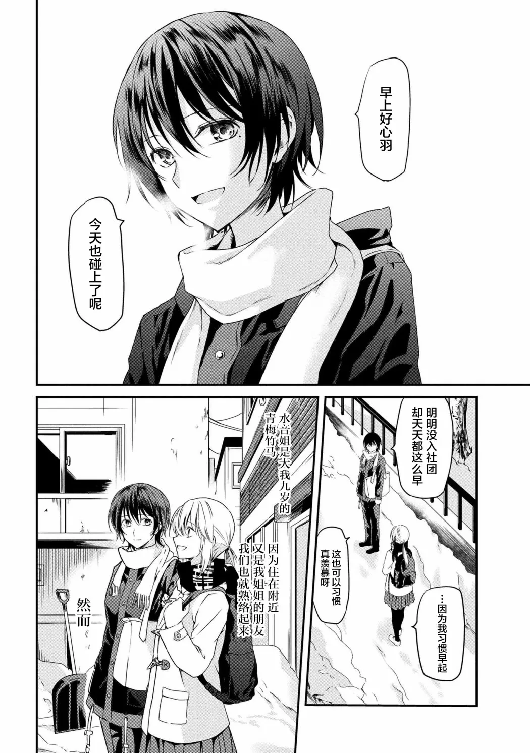 短篇 第4页