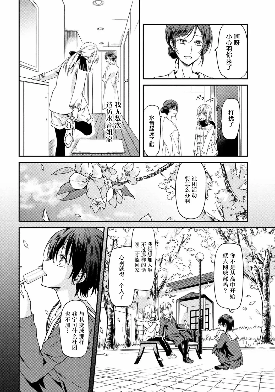 短篇 第8页