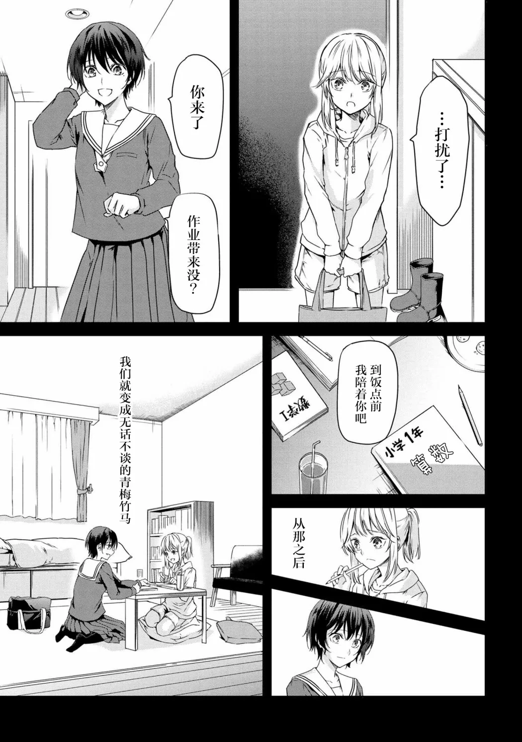 短篇 第9页
