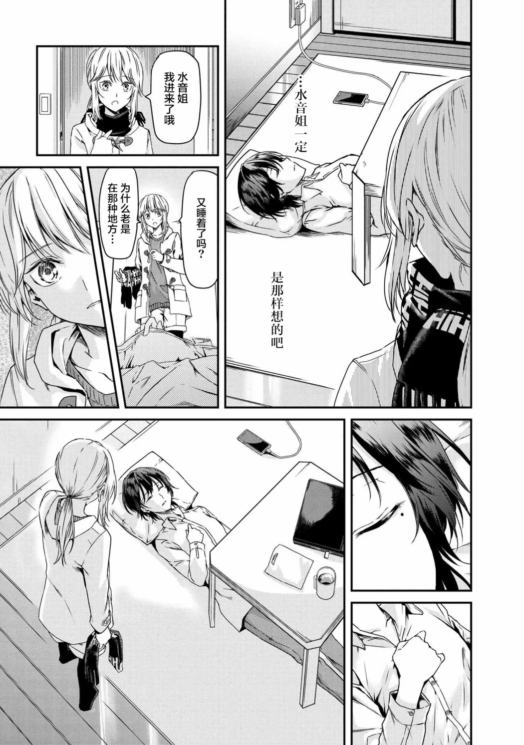 短篇 第10页