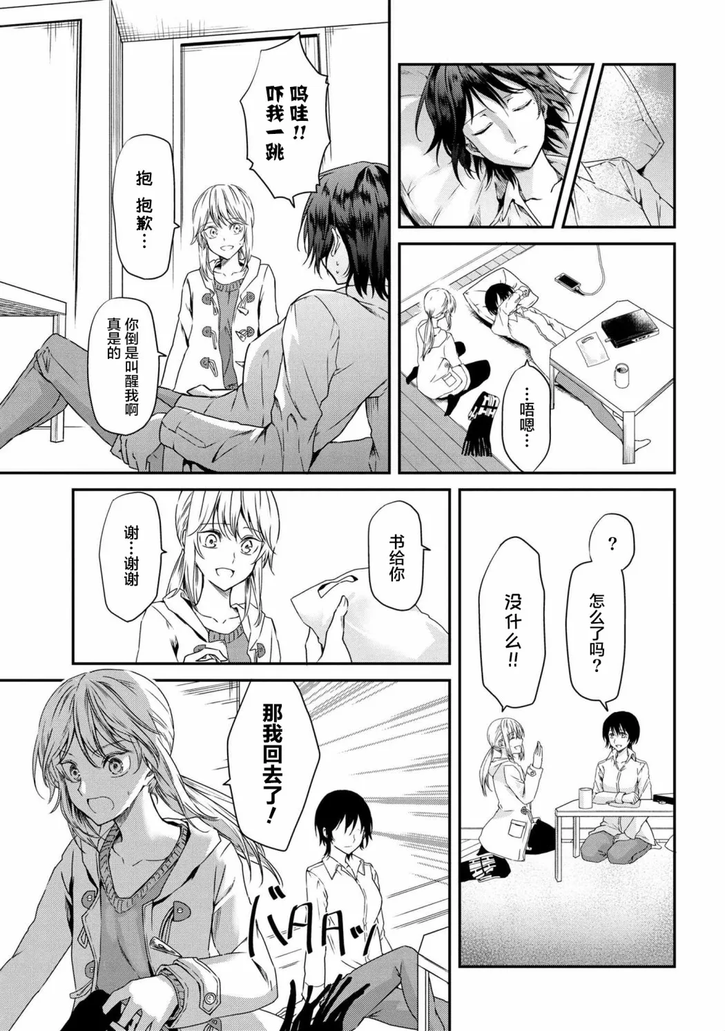 短篇 第13页