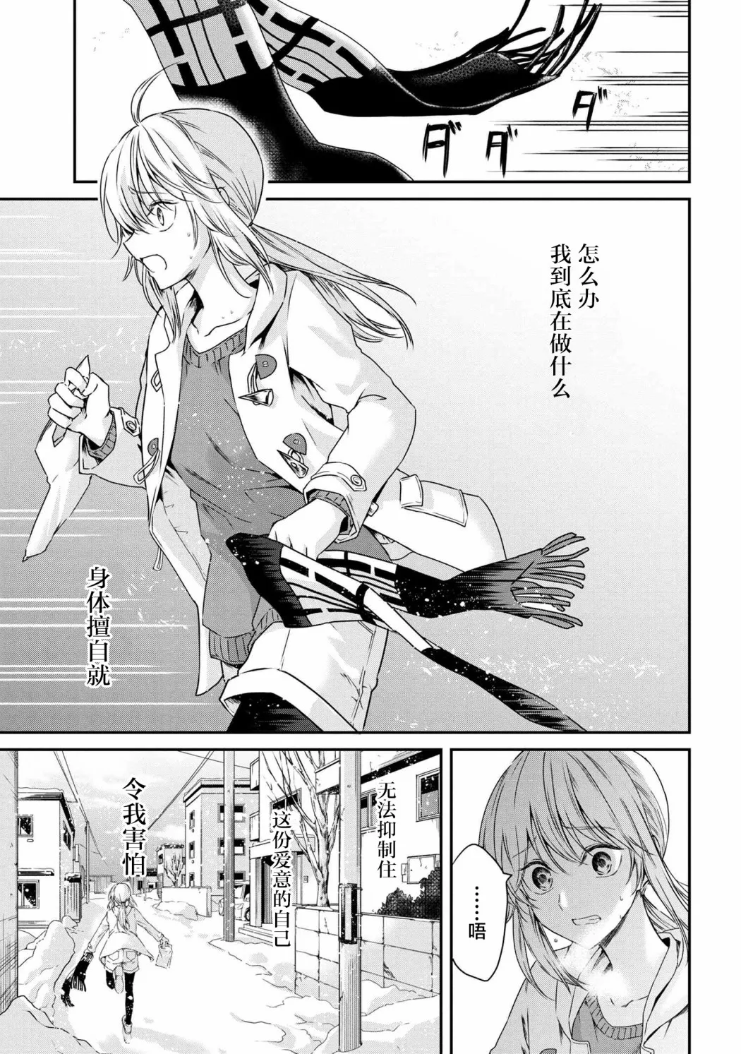 短篇 第15页