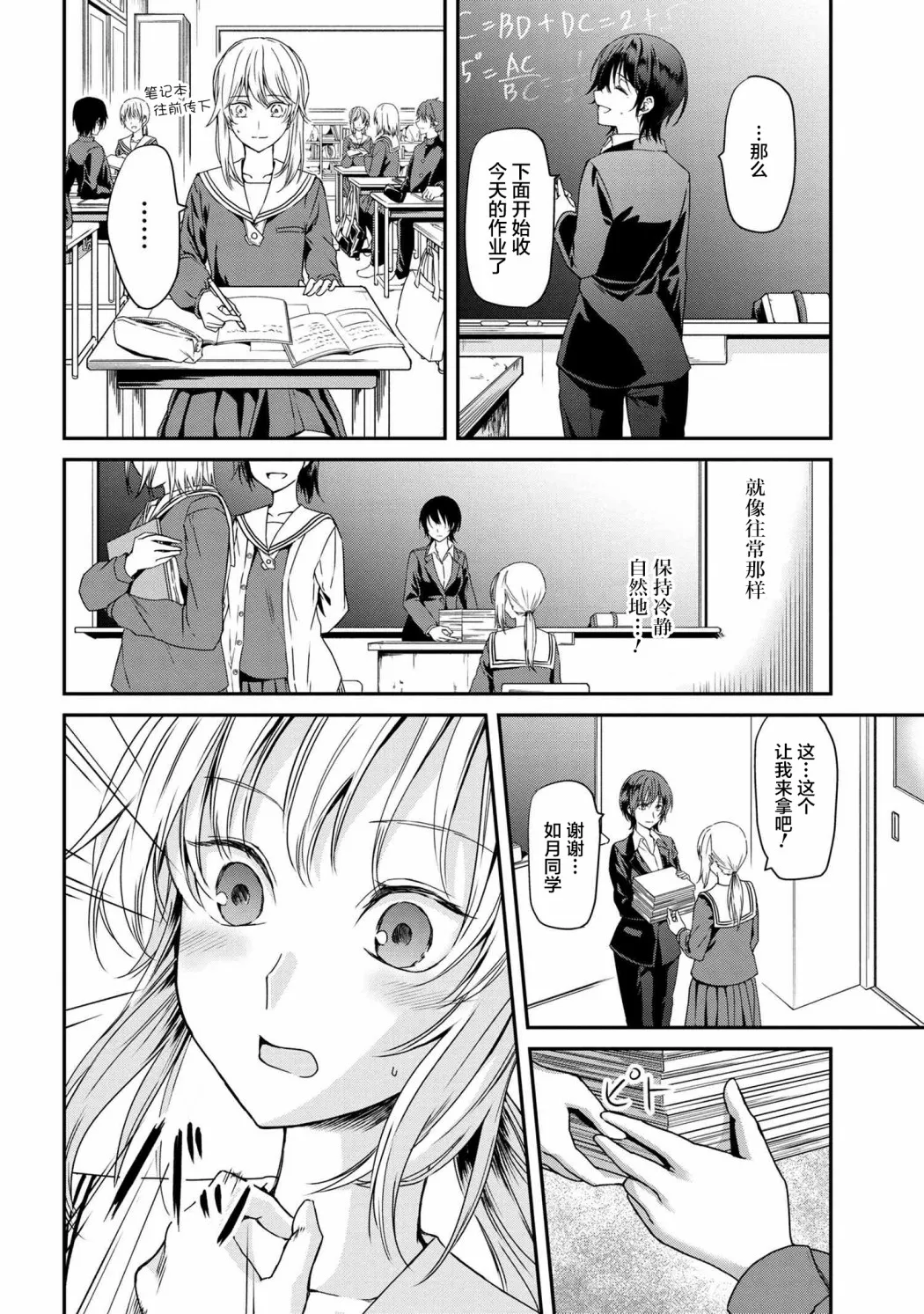 短篇 第16页