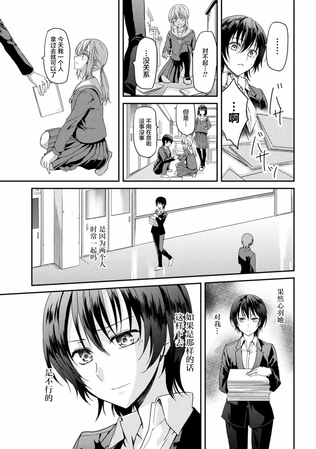 短篇 第17页