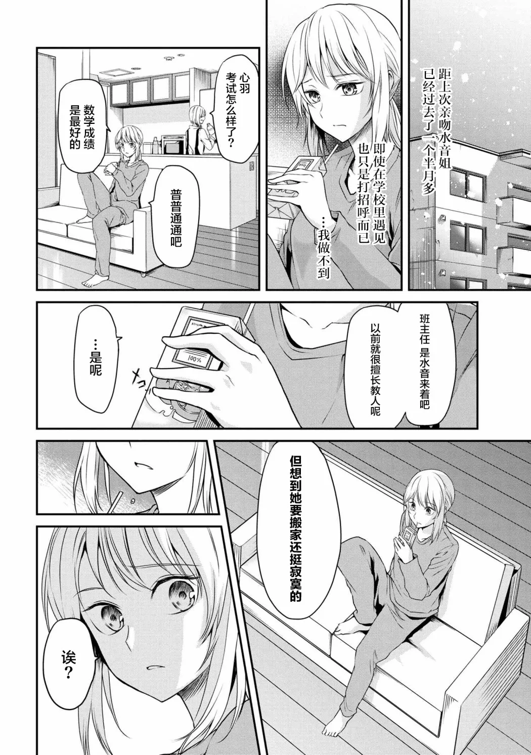 短篇 第18页