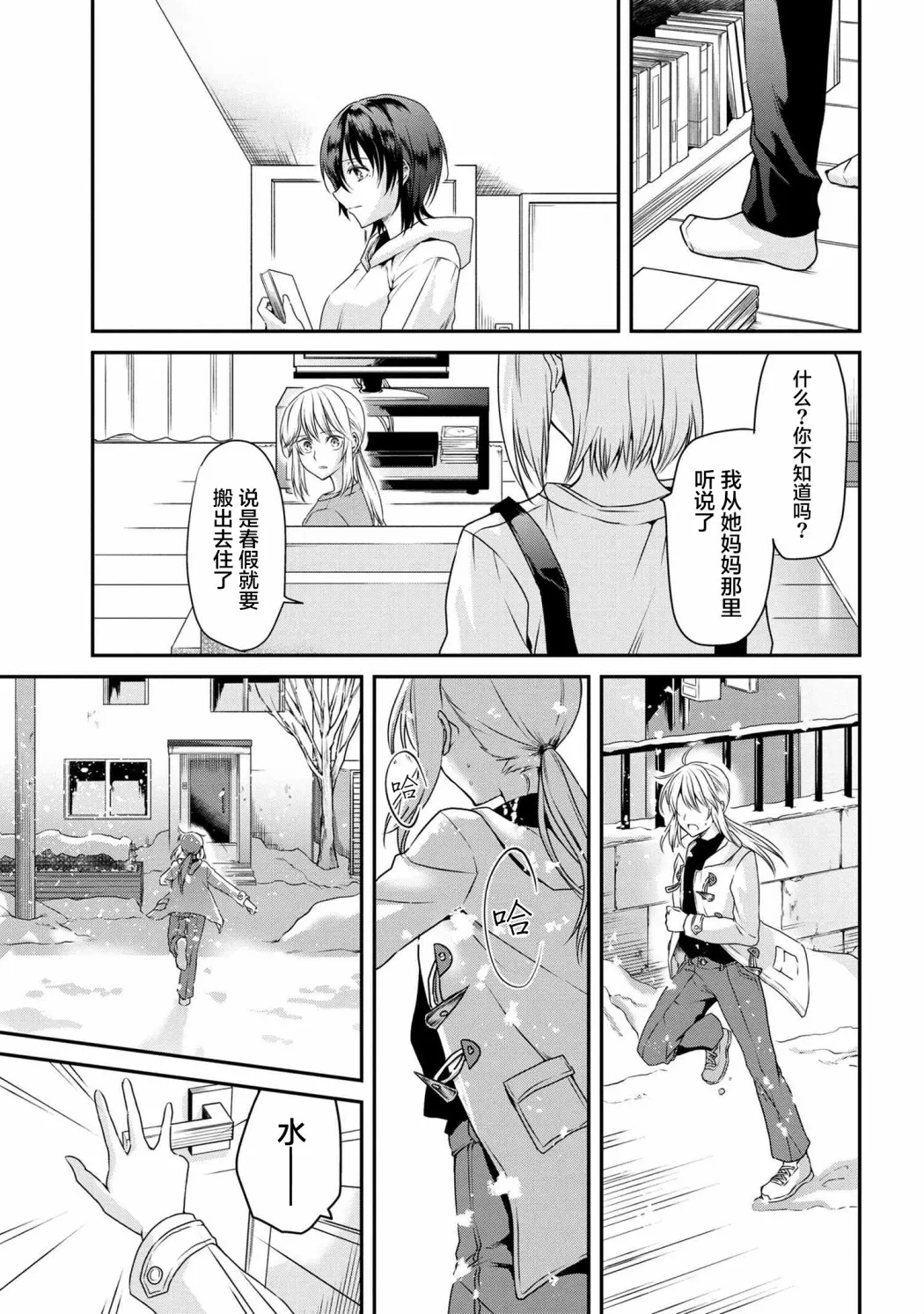 短篇 第19页