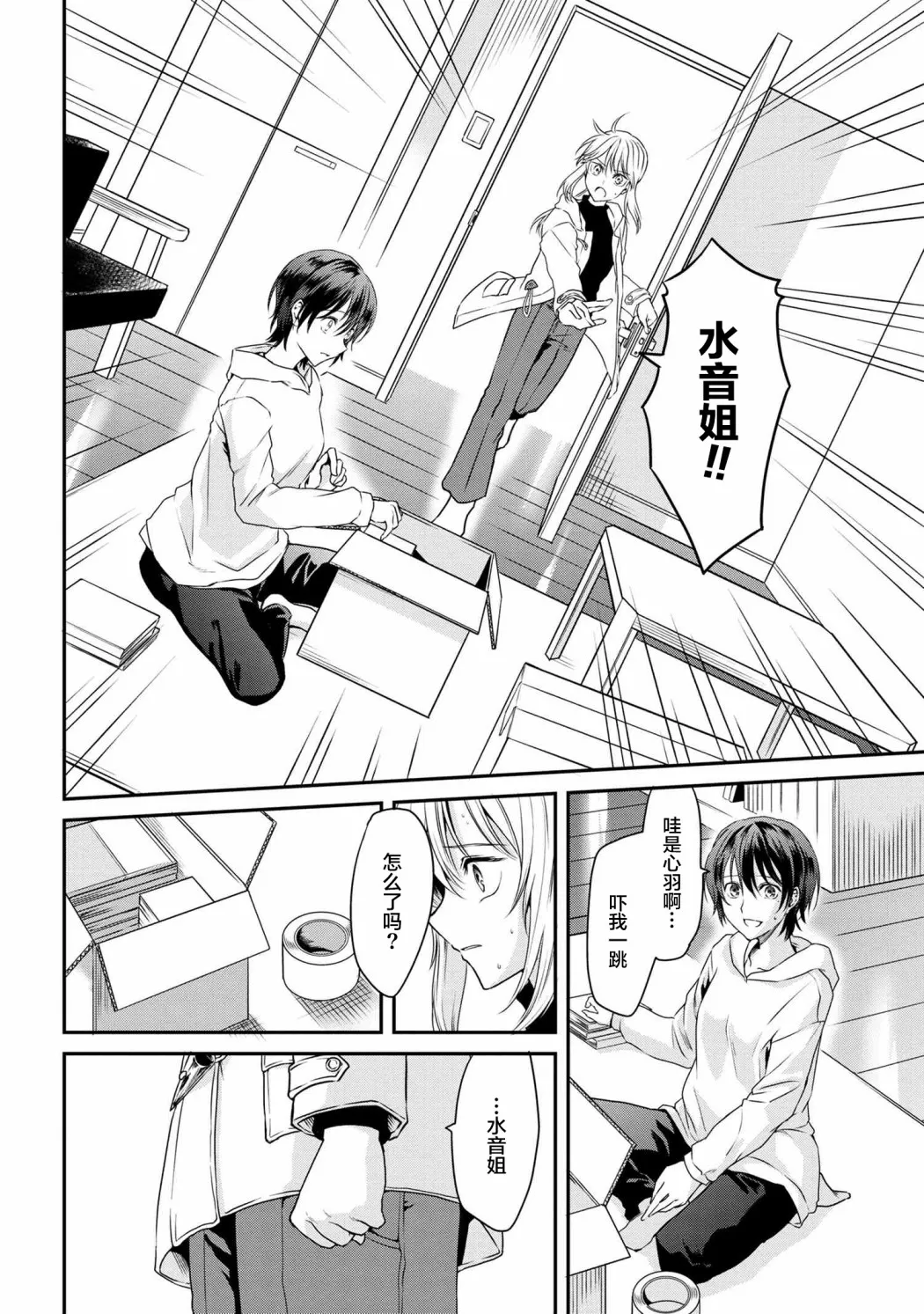 短篇 第20页