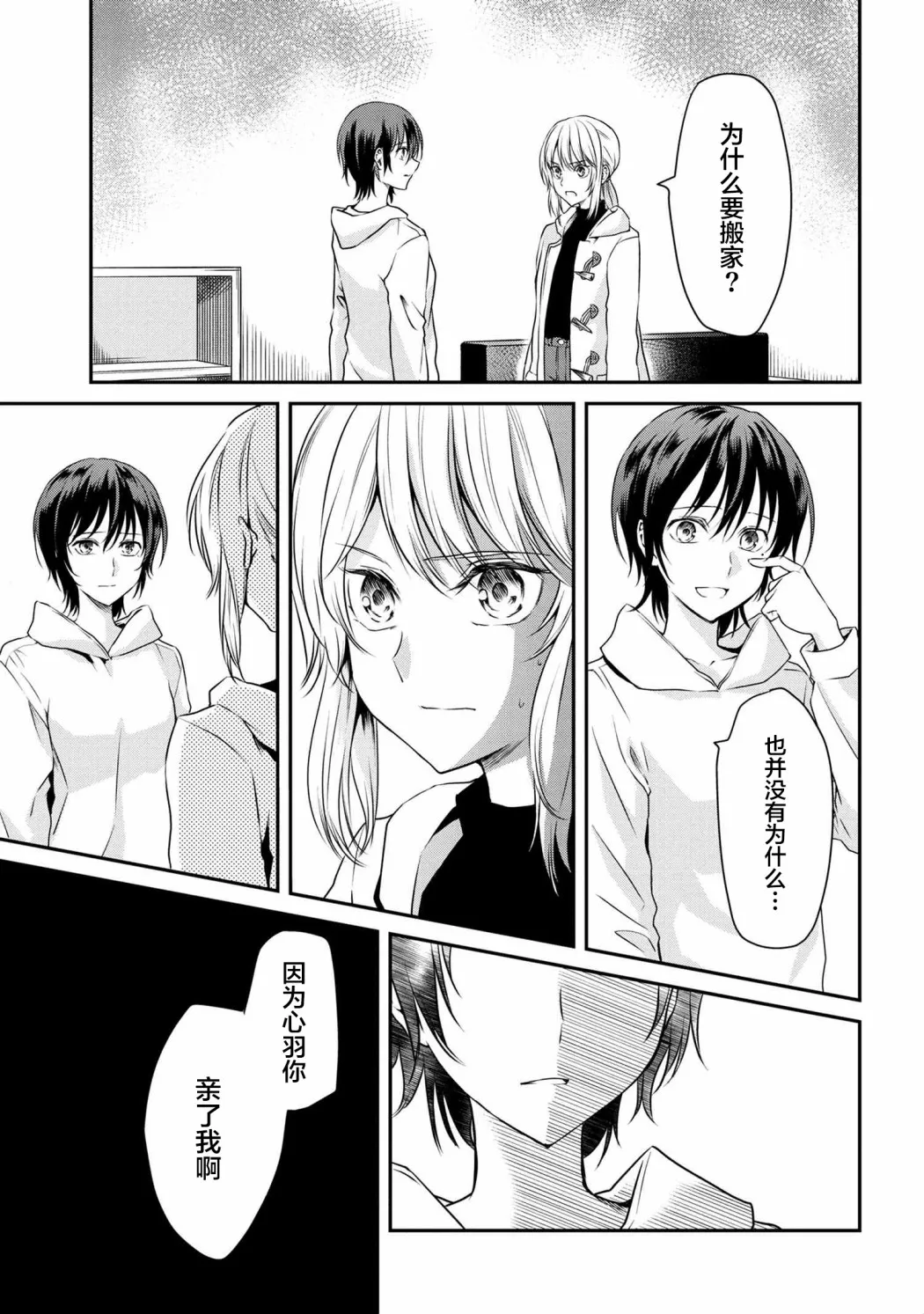 短篇 第21页