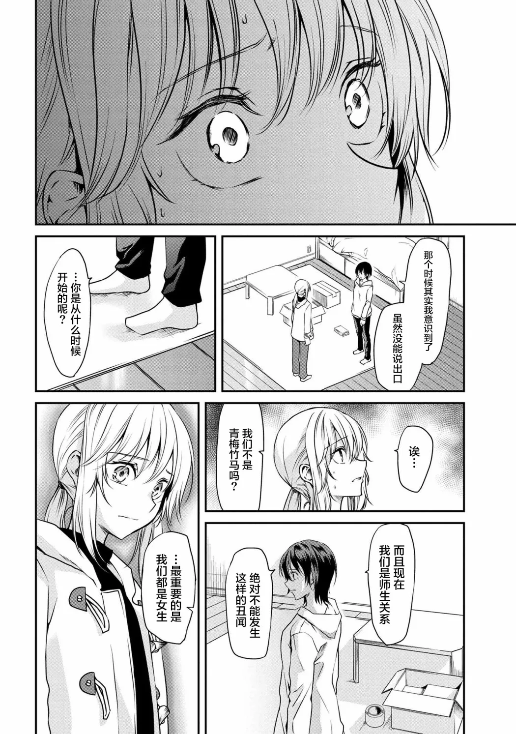 短篇 第22页