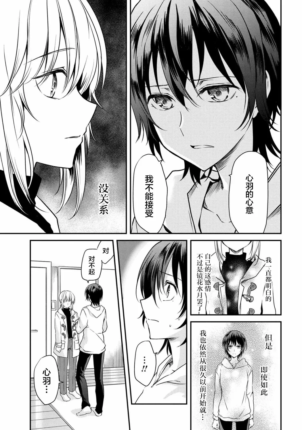 短篇 第23页