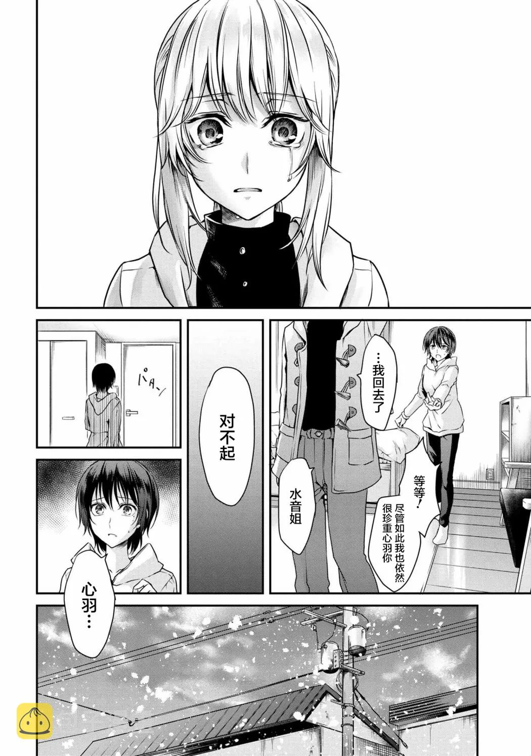 短篇 第24页