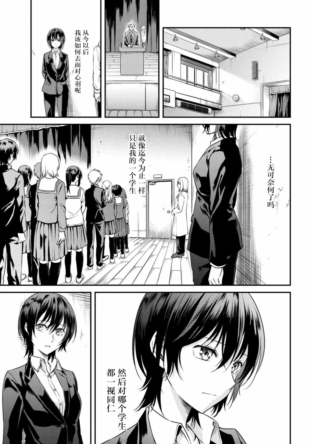 短篇 第25页