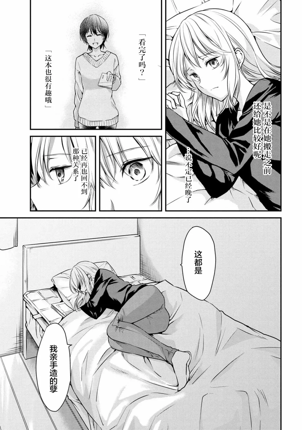 短篇 第27页