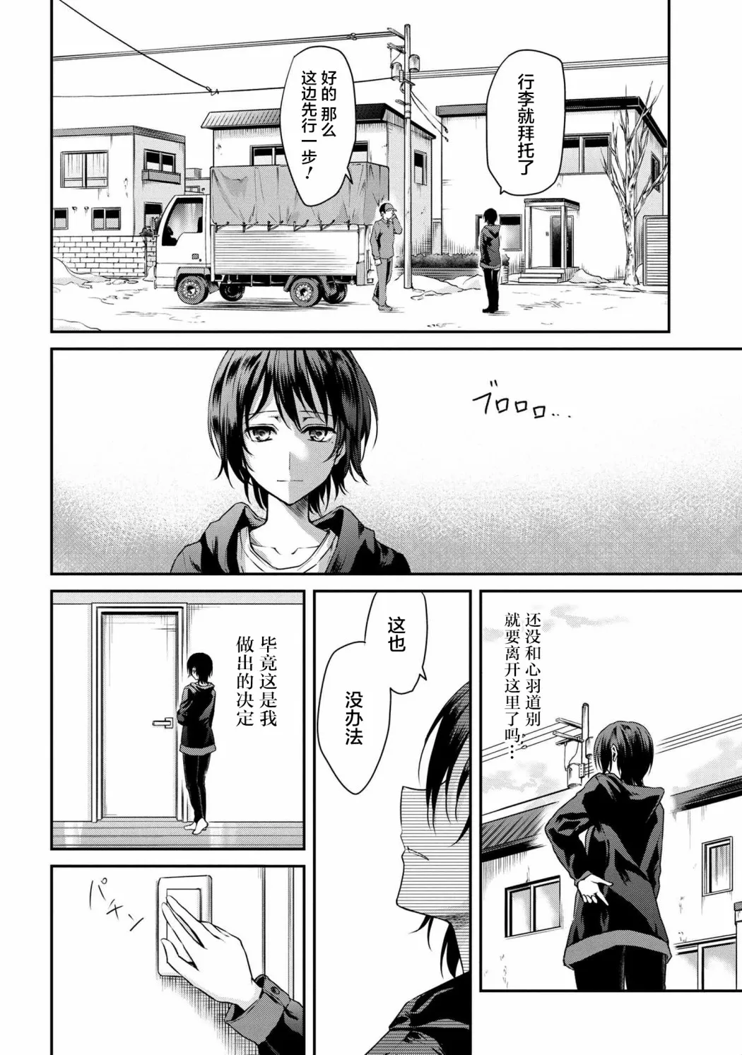 短篇 第28页