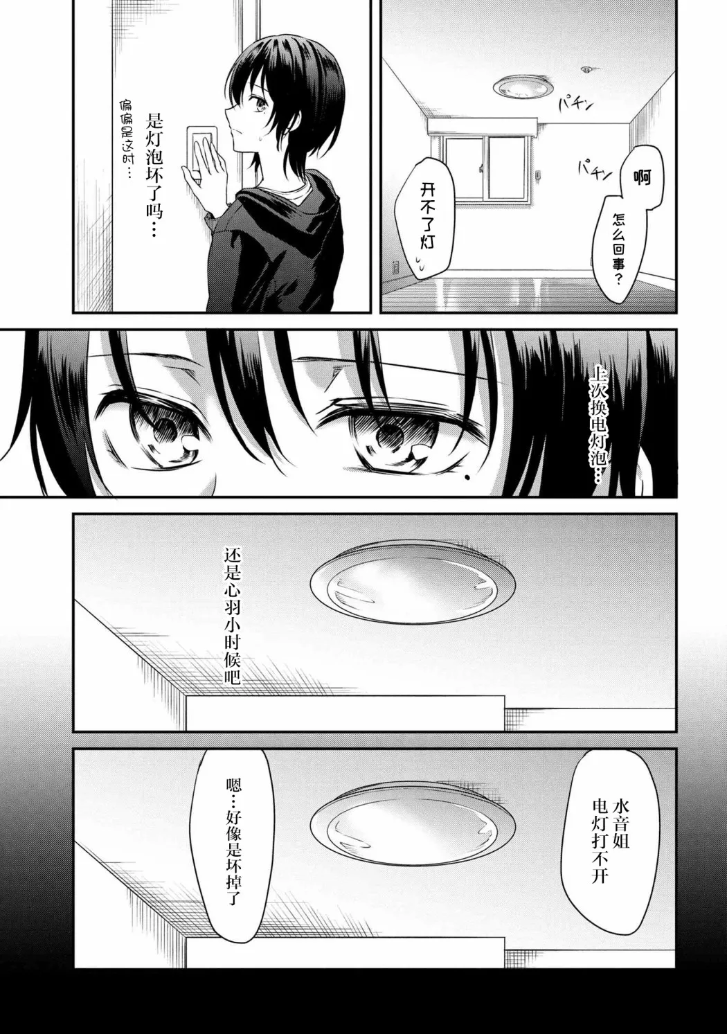 短篇 第29页