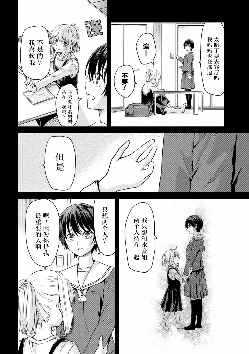 短篇 第30页
