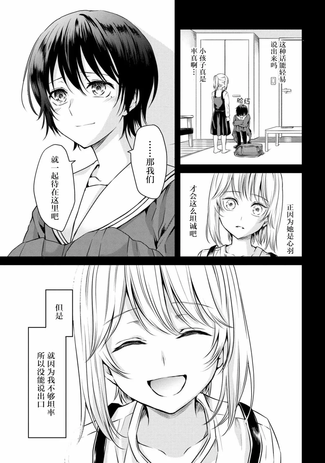 短篇 第31页