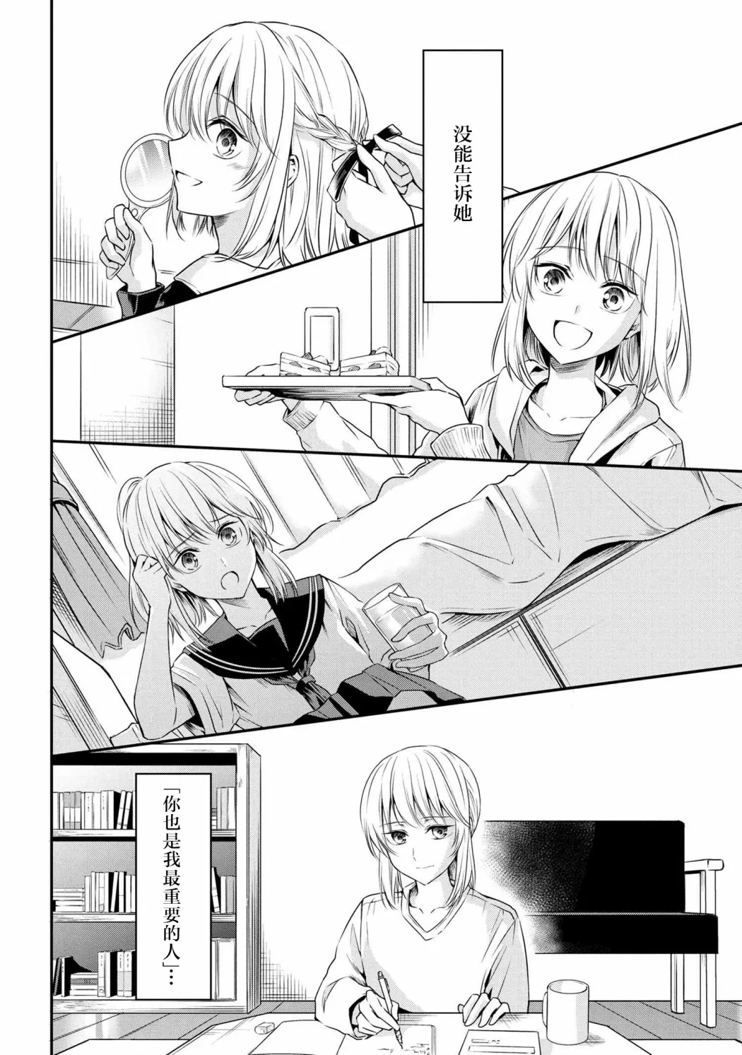 短篇 第32页