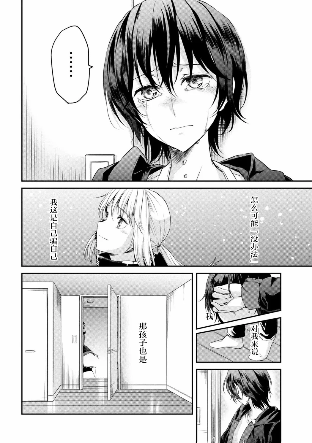 短篇 第34页