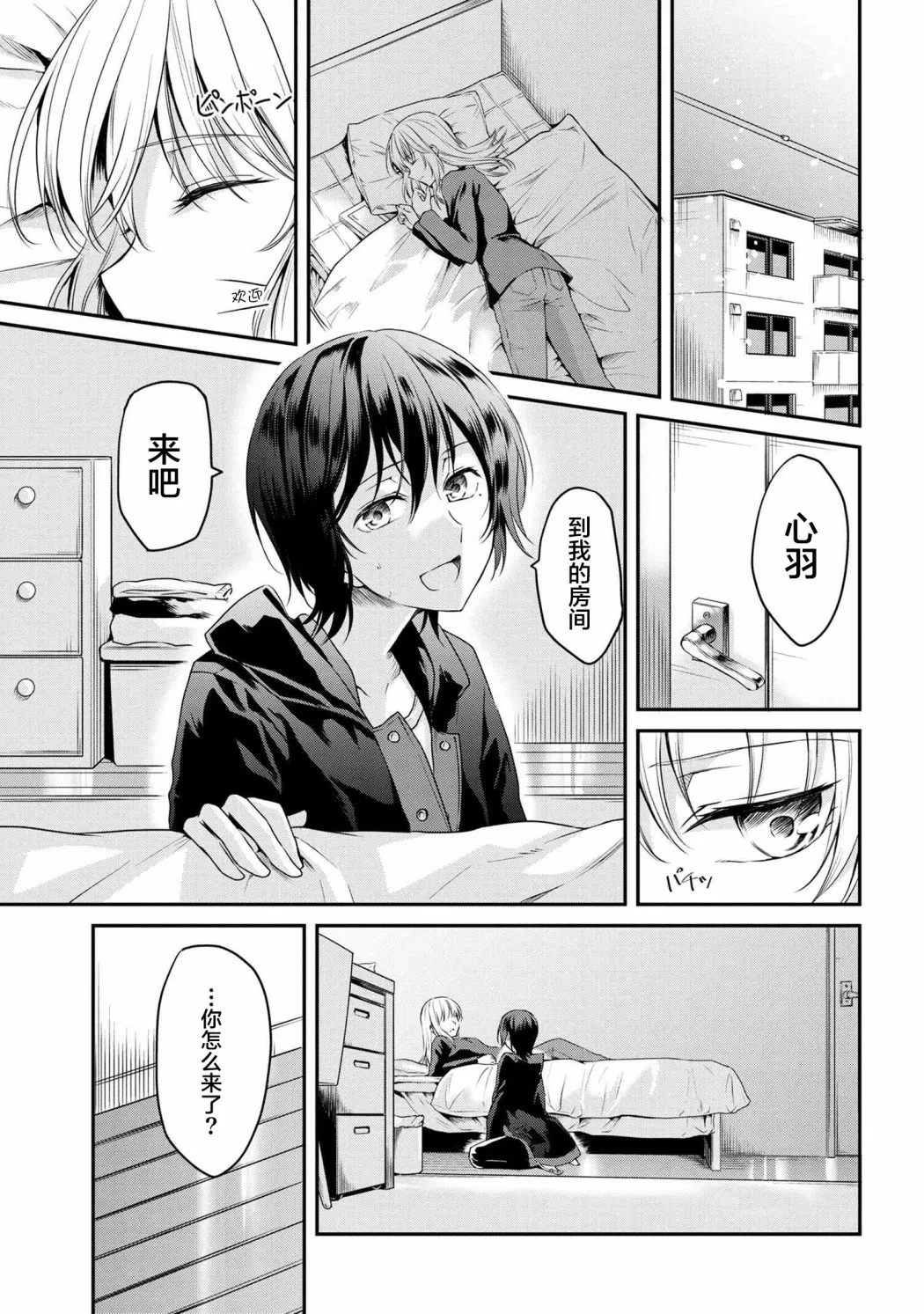 短篇 第35页