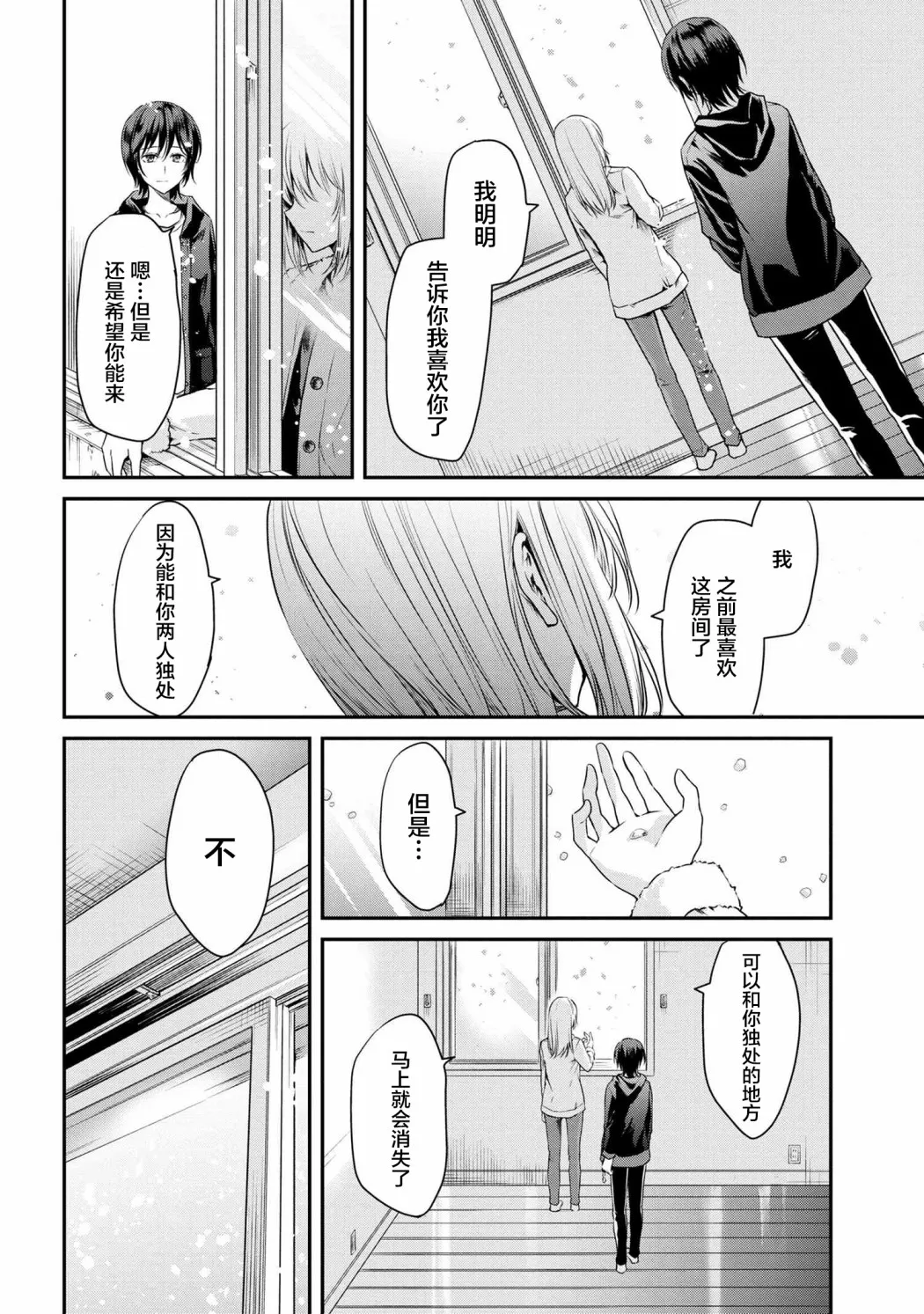 短篇 第36页