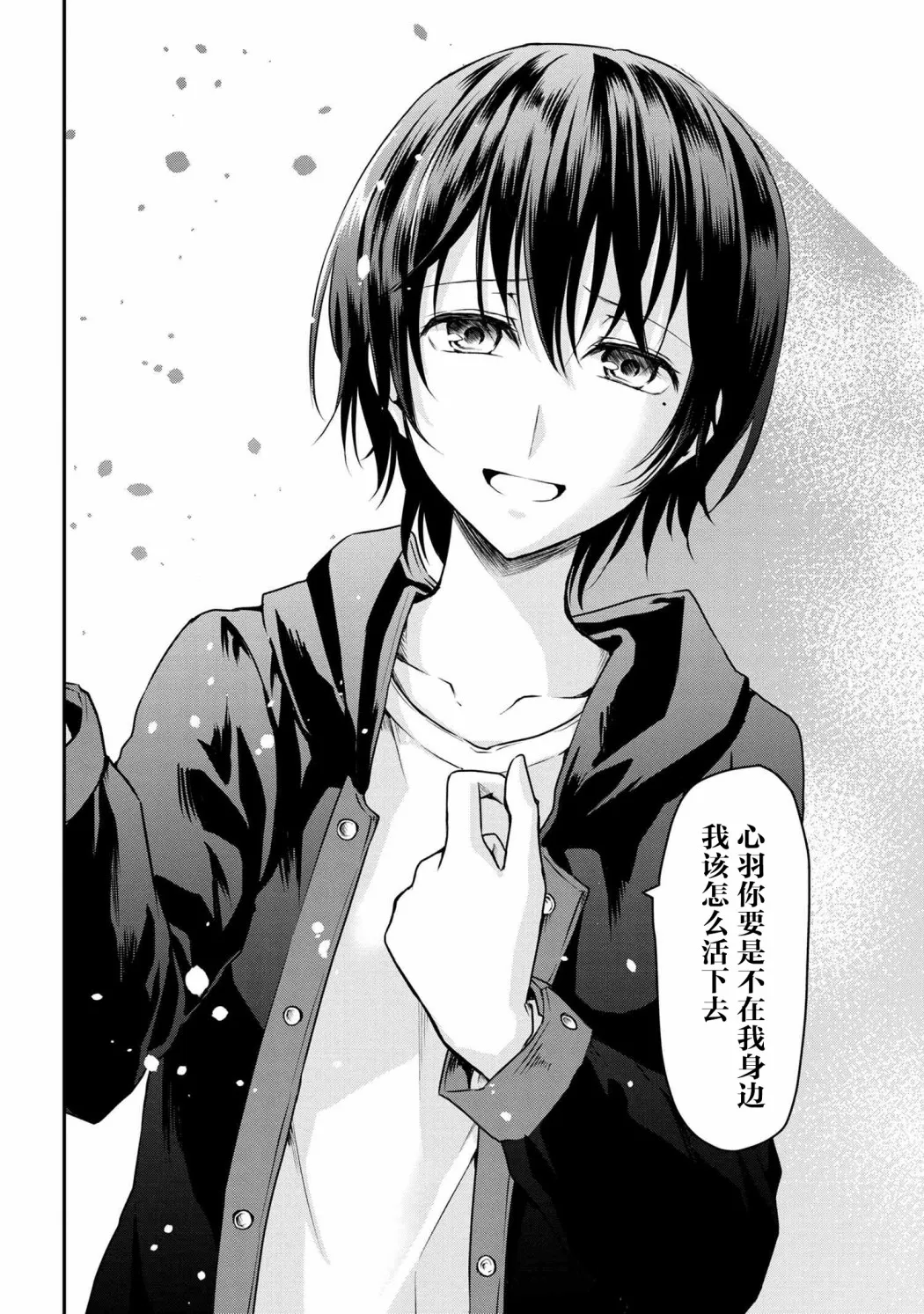 短篇 第38页